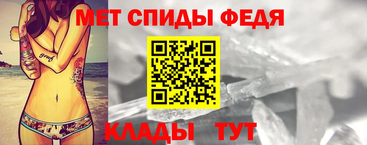 АМФЕТАМИН Premium Ртищево