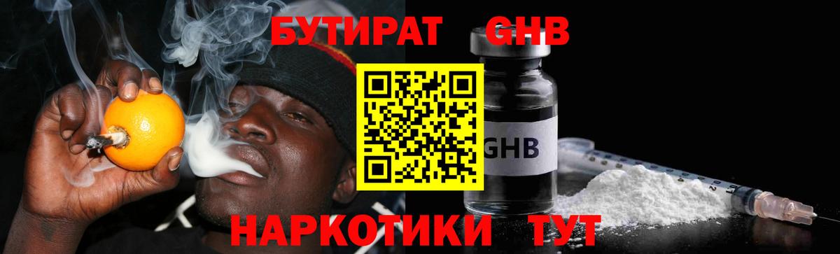 Ртищево  БУТИРАТ оксана  Вход с VPN 