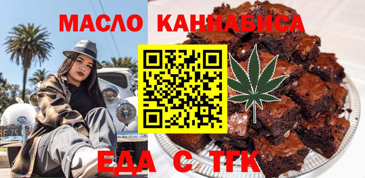 Cannafood конопля  Вход с VPN  Ртищево 