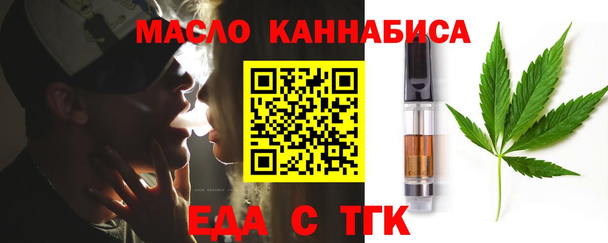 Canna-Cookies марихуана Ртищево
