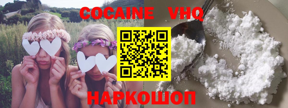 Cocaine FishScale Ртищево