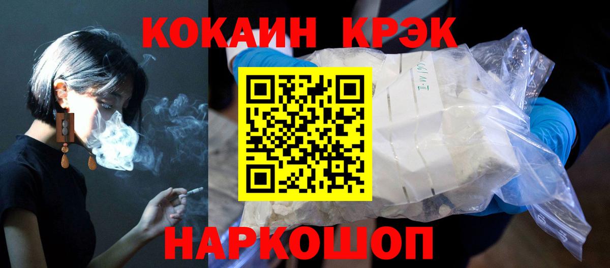 Ртищево  COCAIN 97%  КОКАИН  Вход с VPN  Кокаин Колумбийский 