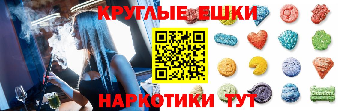 ЭКСТАЗИ 280мг Ртищево