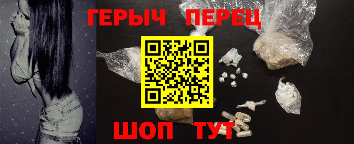 ГЕРОИН хмурый  ГЕРОИН  Ртищево  Вход с VPN 