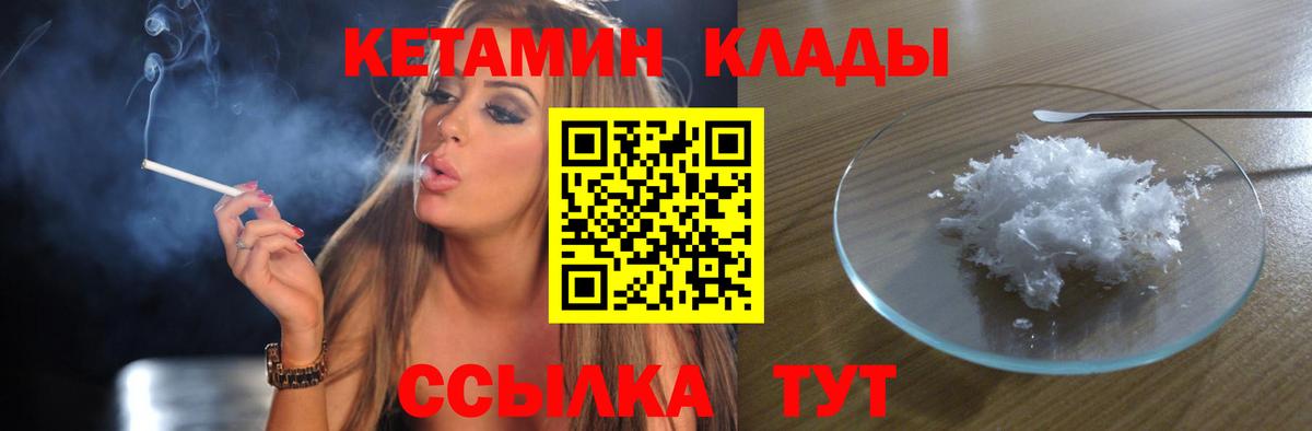 КЕТАМИН ketamine  Вход с VPN  Кетамин ketamine  Ртищево 