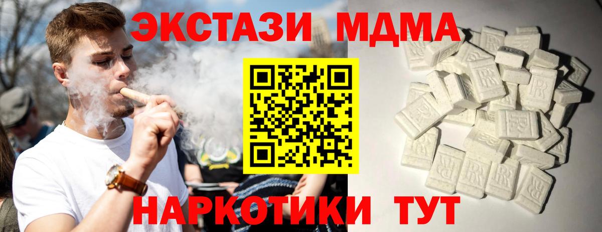 МДМА кристаллы  Вход с VPN  Ртищево 