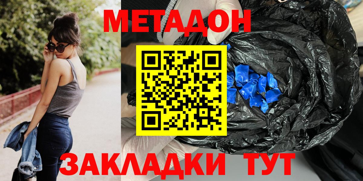 Ртищево  Метадон кристалл  Вход с VPN  МЕТАДОН methadone 