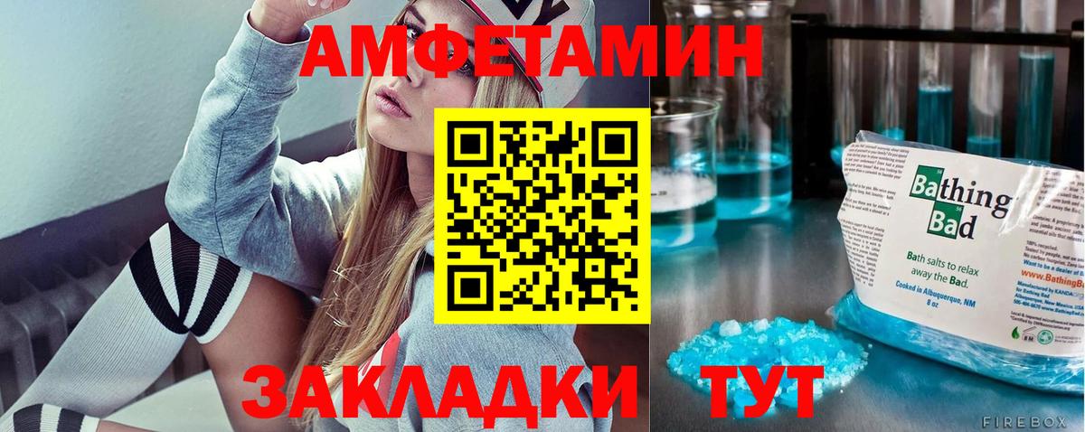 Метамфетамин пудра Ртищево