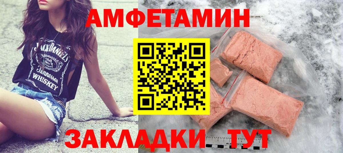Ртищево  Первитин Декстрометамфетамин 99.9%  Вход с VPN 