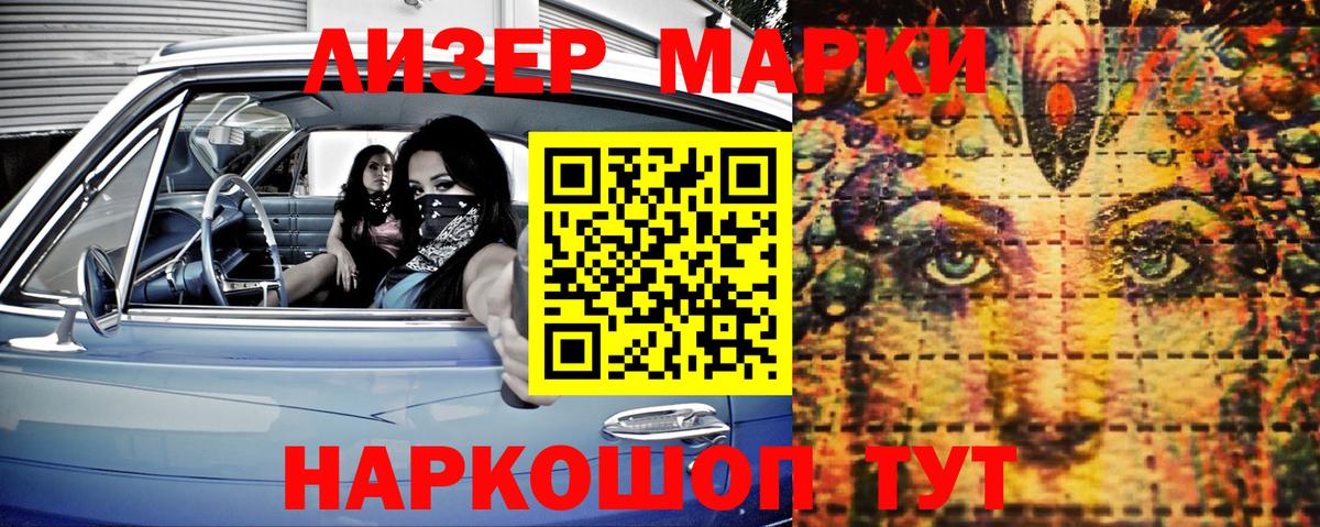 Марки 25I-NBOMe 1,8мг  Вход с VPN  Ртищево 
