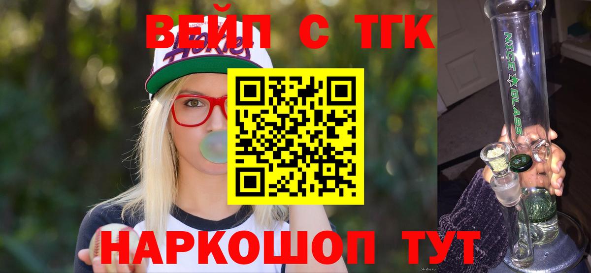 Ртищево  ТГК Wax  Вход с VPN  Дистиллят ТГК гашишное масло 