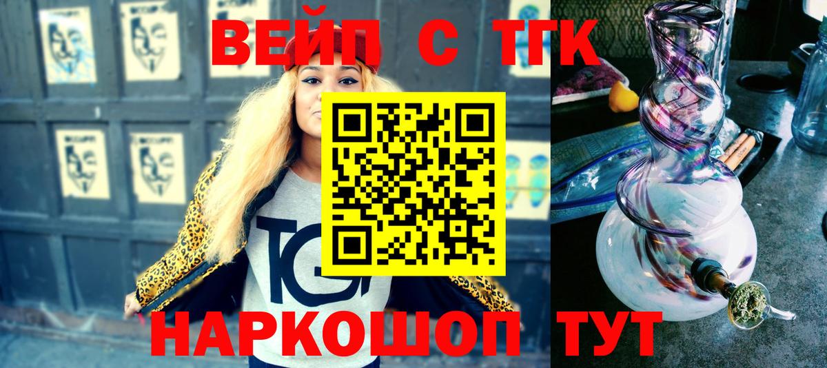 ТГК жижа Ртищево