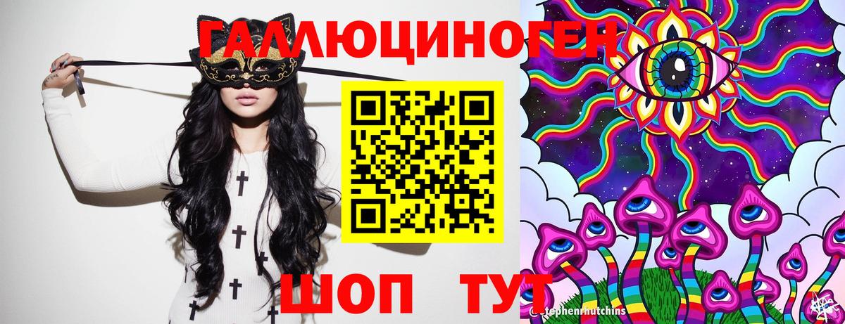 Галлюциногенные грибы мухоморы Ртищево