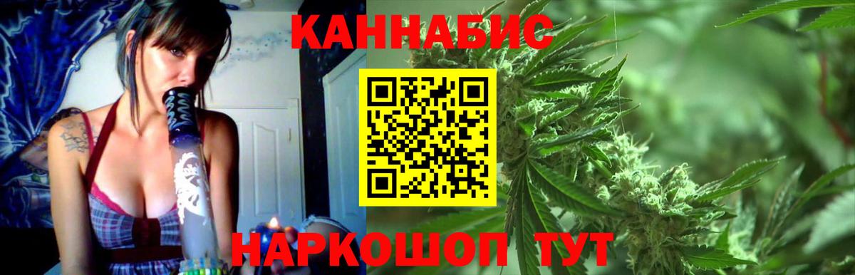 МАРИХУАНА марихуана  Вход с VPN  Каннабис SATIVA & INDICA  Ртищево  Бошки марихуана гибрид  Конопля OG Kush 